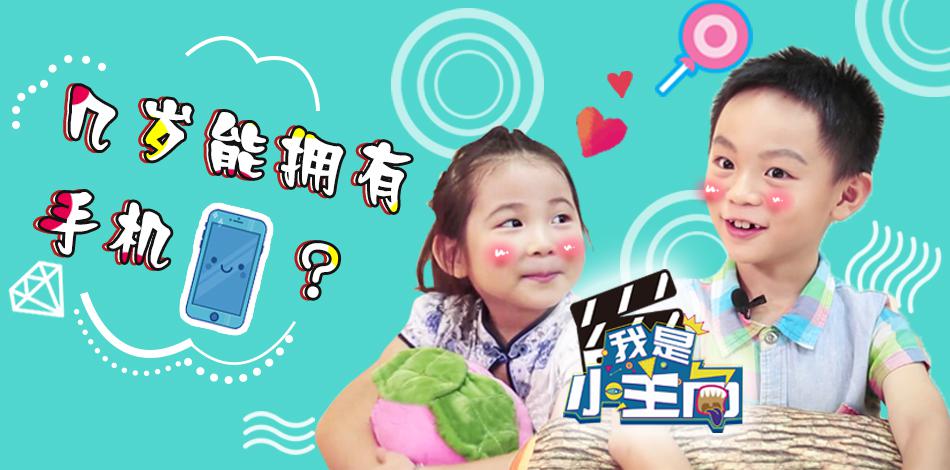 小朋友有话说 《我是小主角》展现另类孩童观点