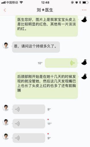 星空媒体 医患对话
