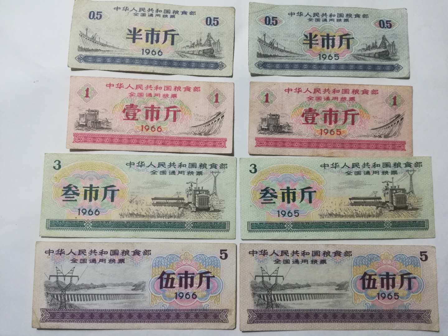 全国通用粮票 军用粮票 价值百万是真的吗