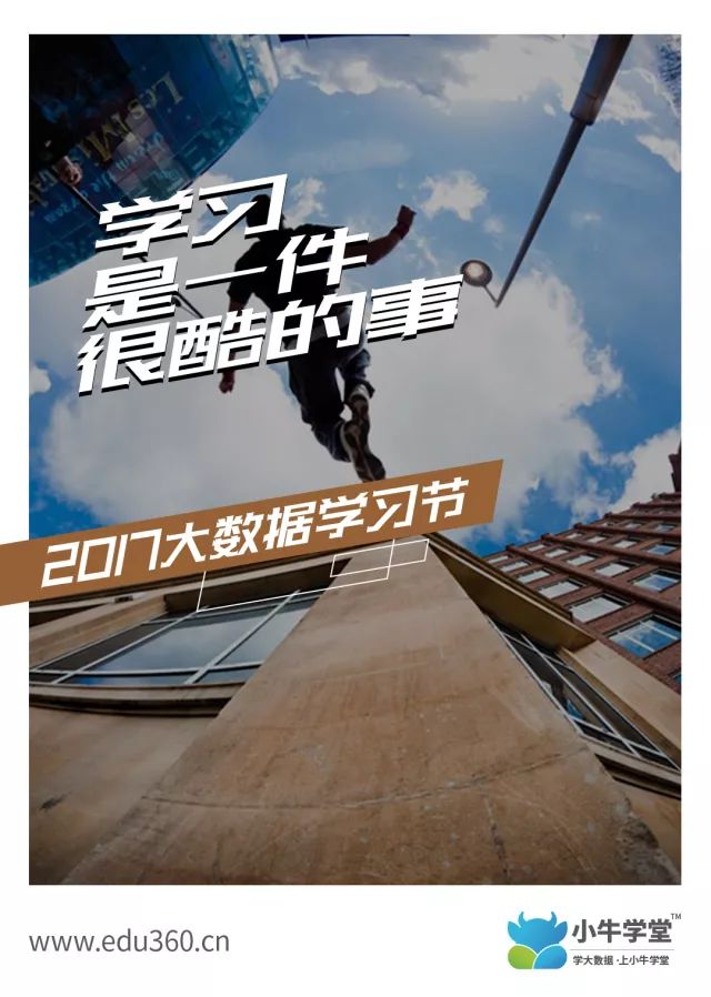 2017大数据学习节12月17日全网直播_一带一