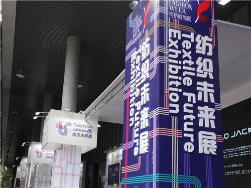 2018纺织未来展在柯桥举办