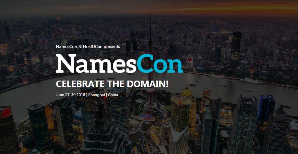 2018 NamesCon中国域名行业峰会将于6月27举行