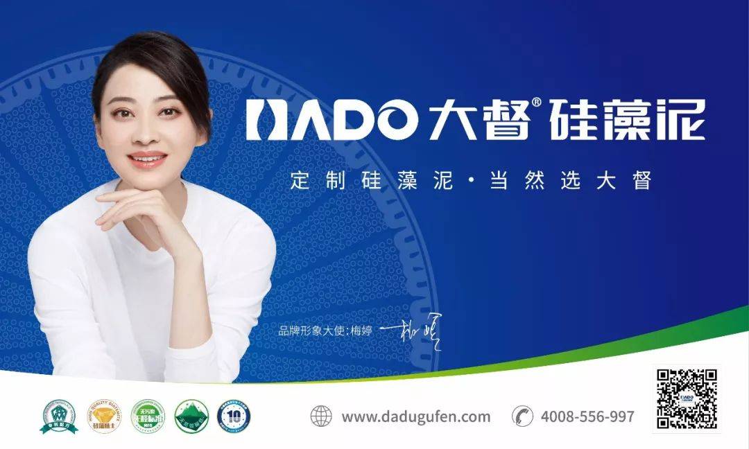 星聚力,新未来!大督硅藻泥2017经销商年会圆满成功