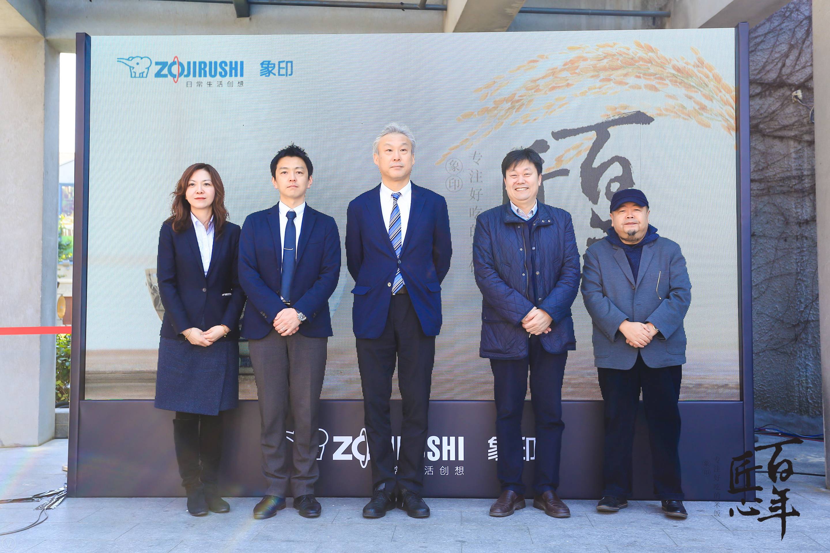 百年匠心，不变初心 ——象印百周年庆，专注好吃的米饭