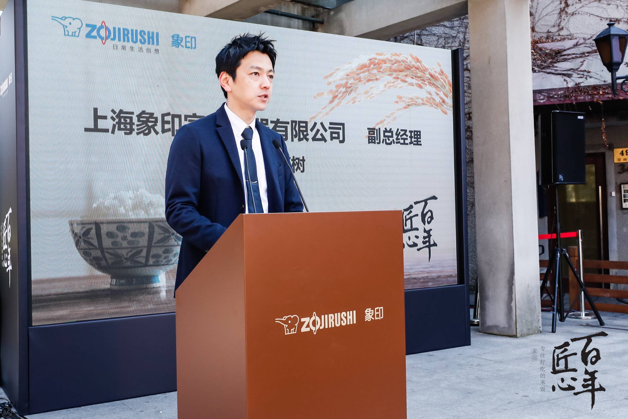 百年匠心，不变初心 ——象印百周年庆，专注好吃的米饭