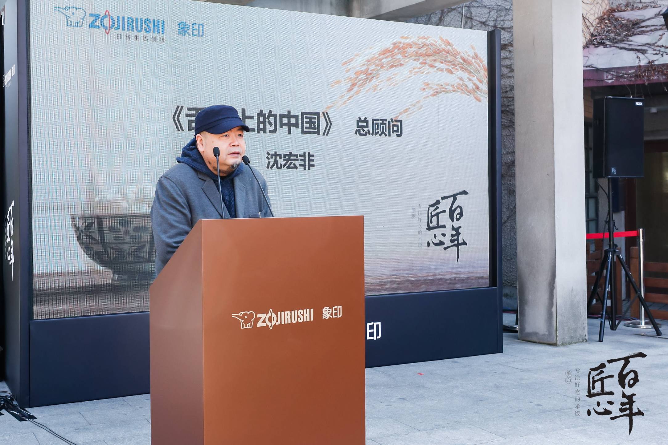 百年匠心，不变初心 ——象印百周年庆，专注好吃的米饭