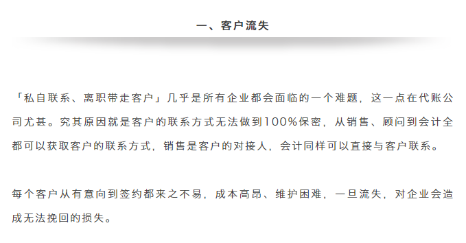 微信原創安全何在雲帳房加盟理念抄襲事件