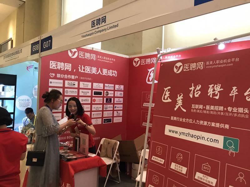 星空媒体 医聘网助力“医美之都”人才建设 投资数亿全球揽才-焦点中国网