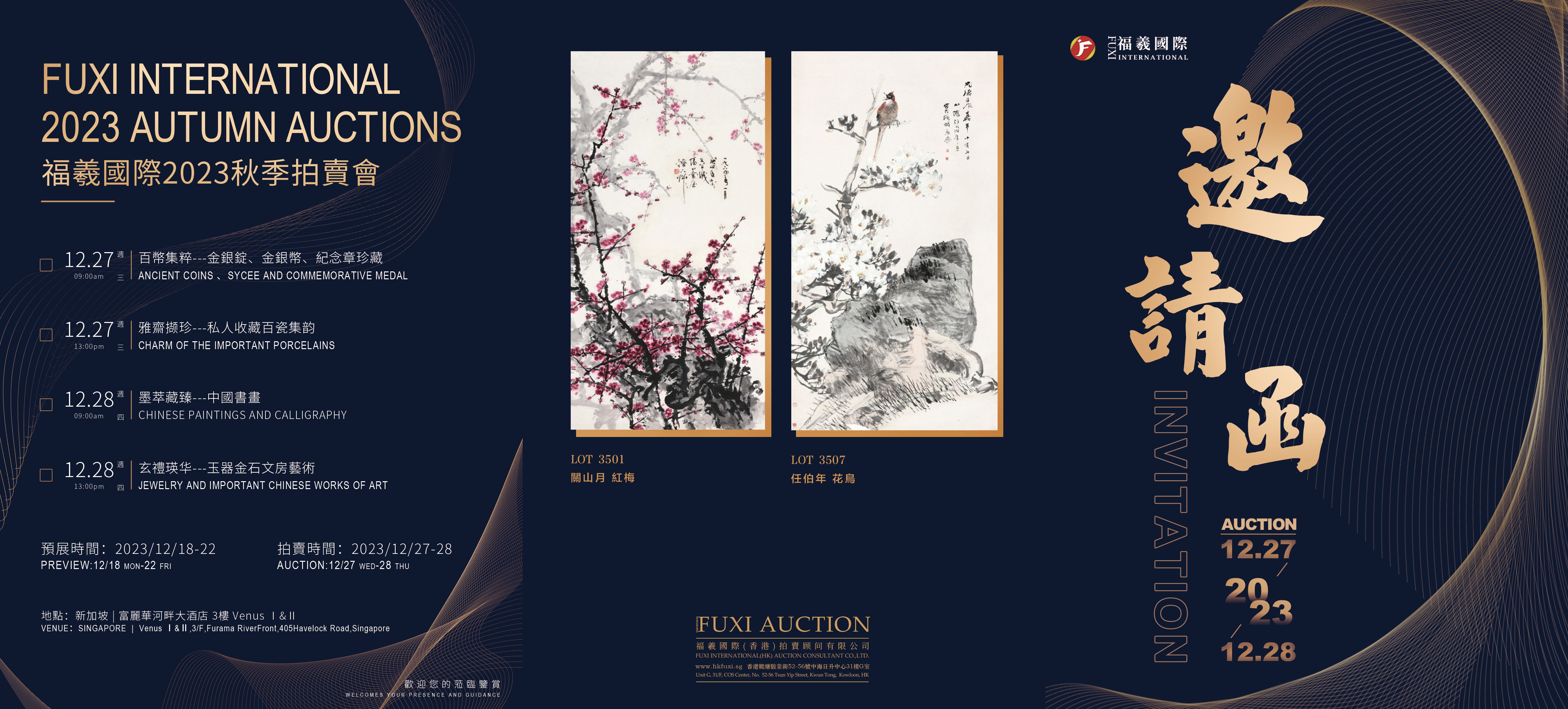 Fuxi, Hong Kong, selected porcelain in autumn 2023