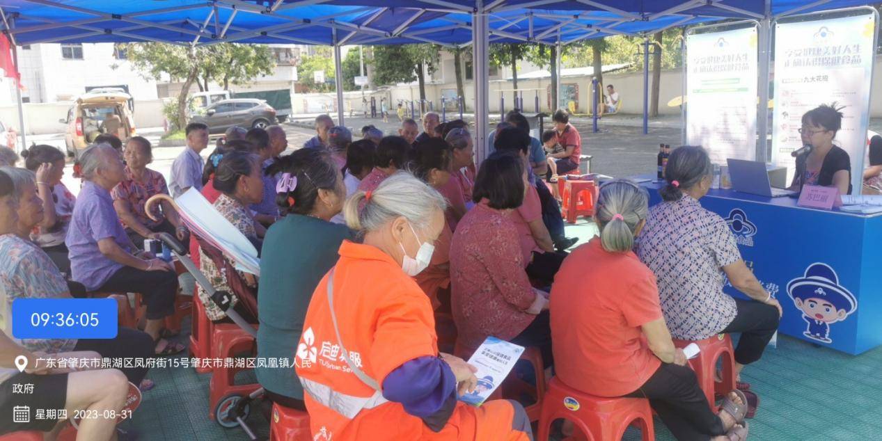 E:\肇庆特殊食品科普宣传活动\8.31鼎湖区\20230831093606000-7-284505.jpg20230831093606000-7-284505
