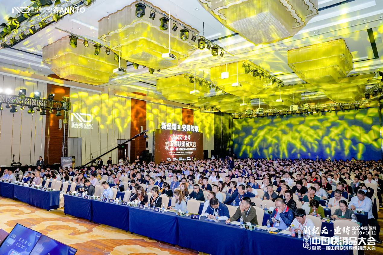第五届中国快消品大会拉开帷幕，玄武云受邀出席并发表主题演讲
