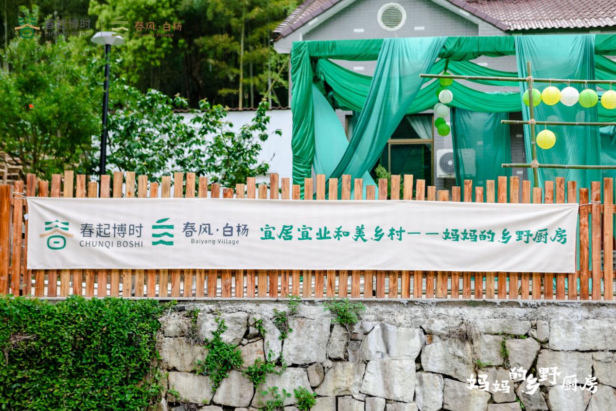 宜居又宜业，浙江的这个小山村打造了一场美食市集活动