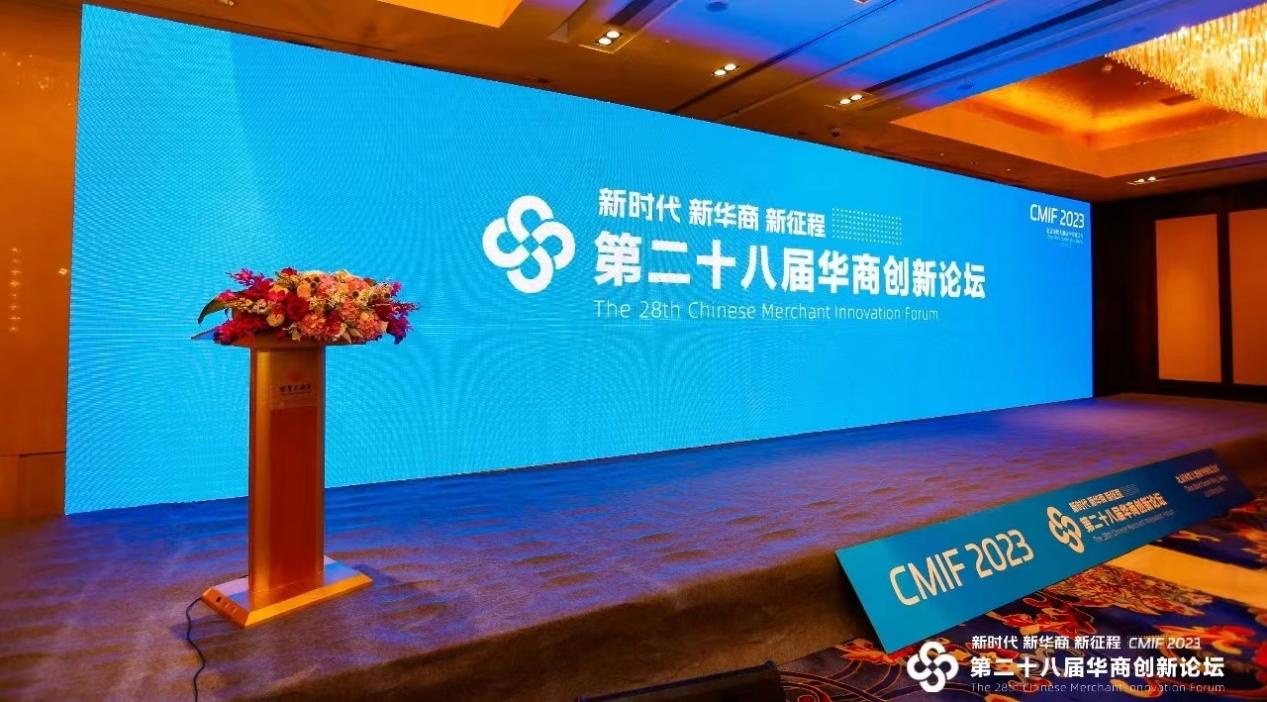 武汉容晟吉美科技有限公司获评2023年度华商成长力项目奖