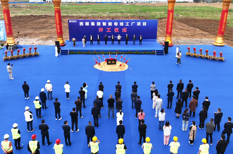朗集团智能母线工厂项目在安徽滁州盛大开工