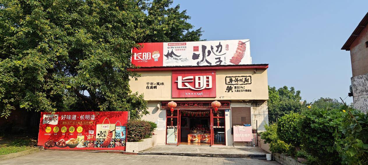 大山铺旗舰店