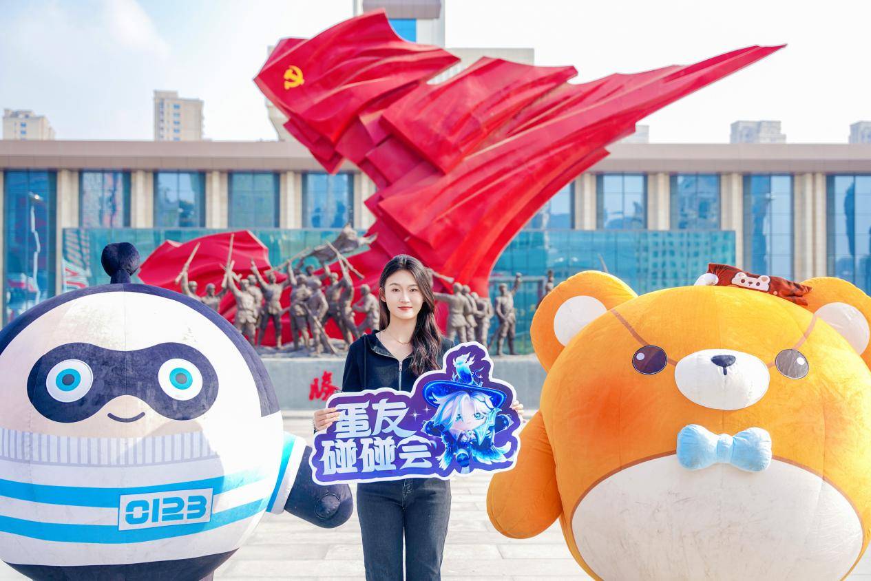 蛋仔派对线下活动蛋友碰碰会落地石家庄勒泰中心商场