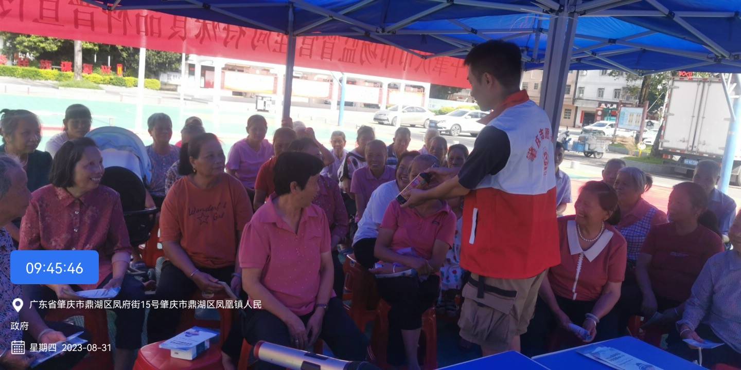 E:\肇庆特殊食品科普宣传活动\8.31鼎湖区\20230831094546000-3-232442.jpg20230831094546000-3-232442