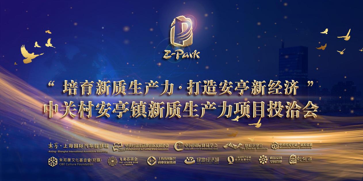 616会议背景图流程出图(4)_02 616会议背景图流程出图(4)_02