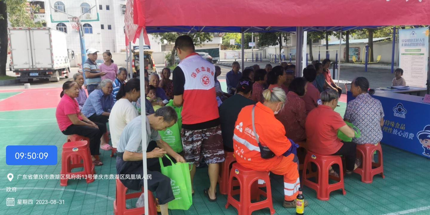 E:\肇庆特殊食品科普宣传活动\8.31鼎湖区\20230831095010000-3-272274.jpg20230831095010000-3-272274