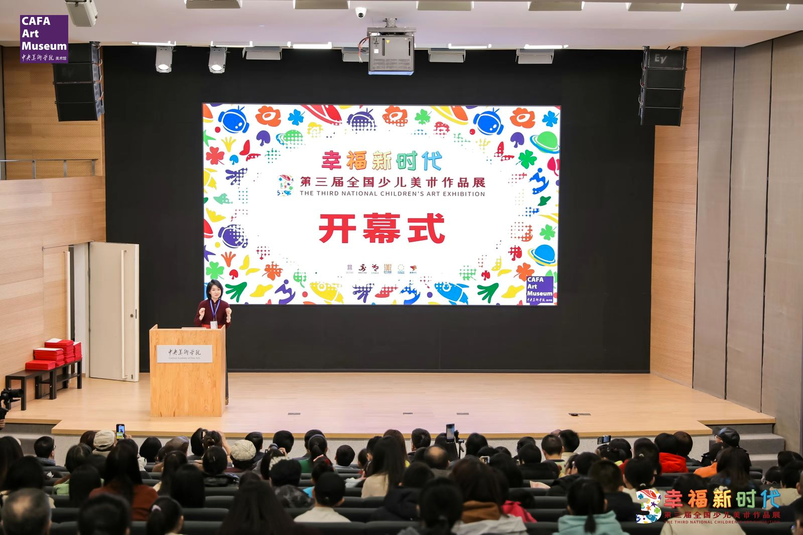 幸福新时代·第三届全国少儿美术作品展北京主展璀璨开幕