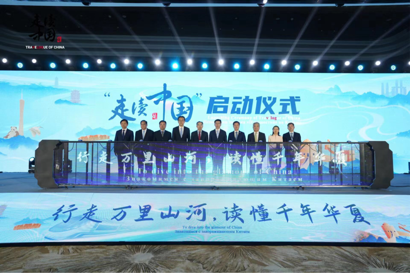 The Launching Ceremony of Travelogue of China Successfully Held in Qingdao