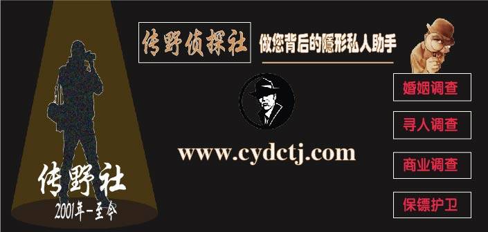 津门神探传野社谈天津私家侦探的现状与发展