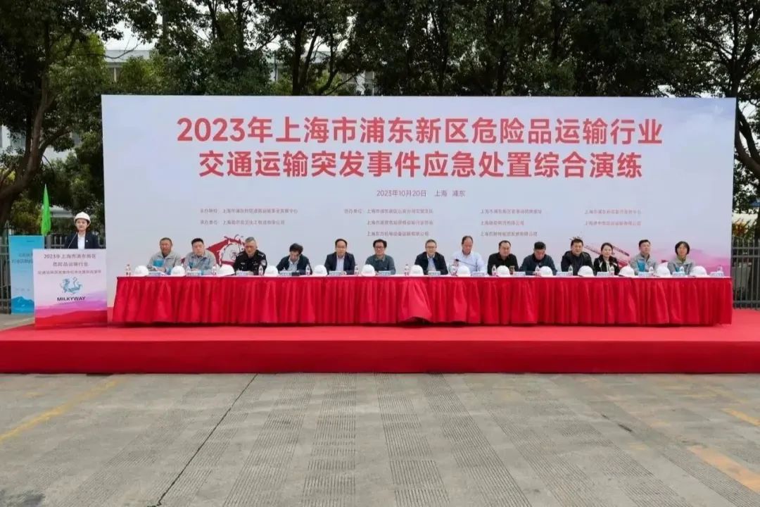 密尔克卫承办上海市浦东新区危险品运输行业交通运