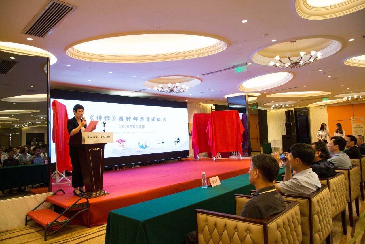 C:\Users\Administrator\Desktop\未命名导出\孙涛女士，向大家宣读《诗经》特种邮票发行公告.jpg