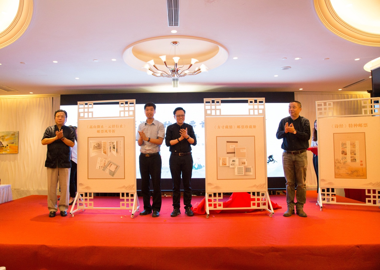 《诗经》特种邮票首发式暨邮票设计家见面会在京举办