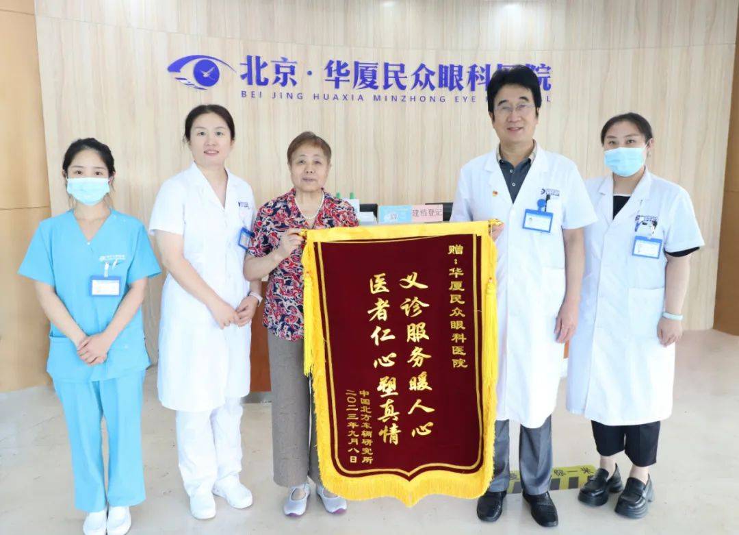 北京华厦民众眼科医院“关爱科技工作者眼健康公益活动”走进中国北方车辆研究所