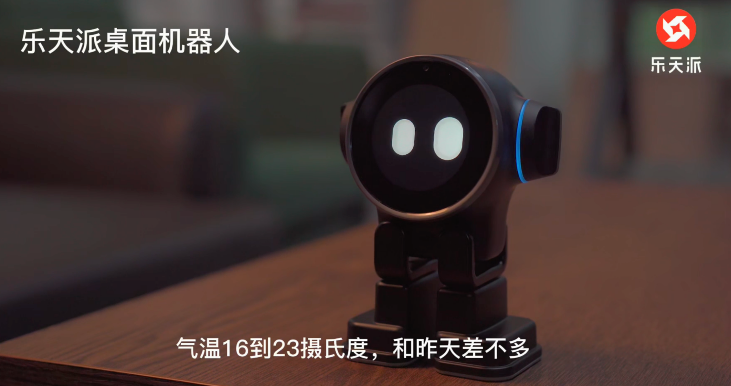 国内首个可中文对话的桌面机器人-乐天派桌面机器人