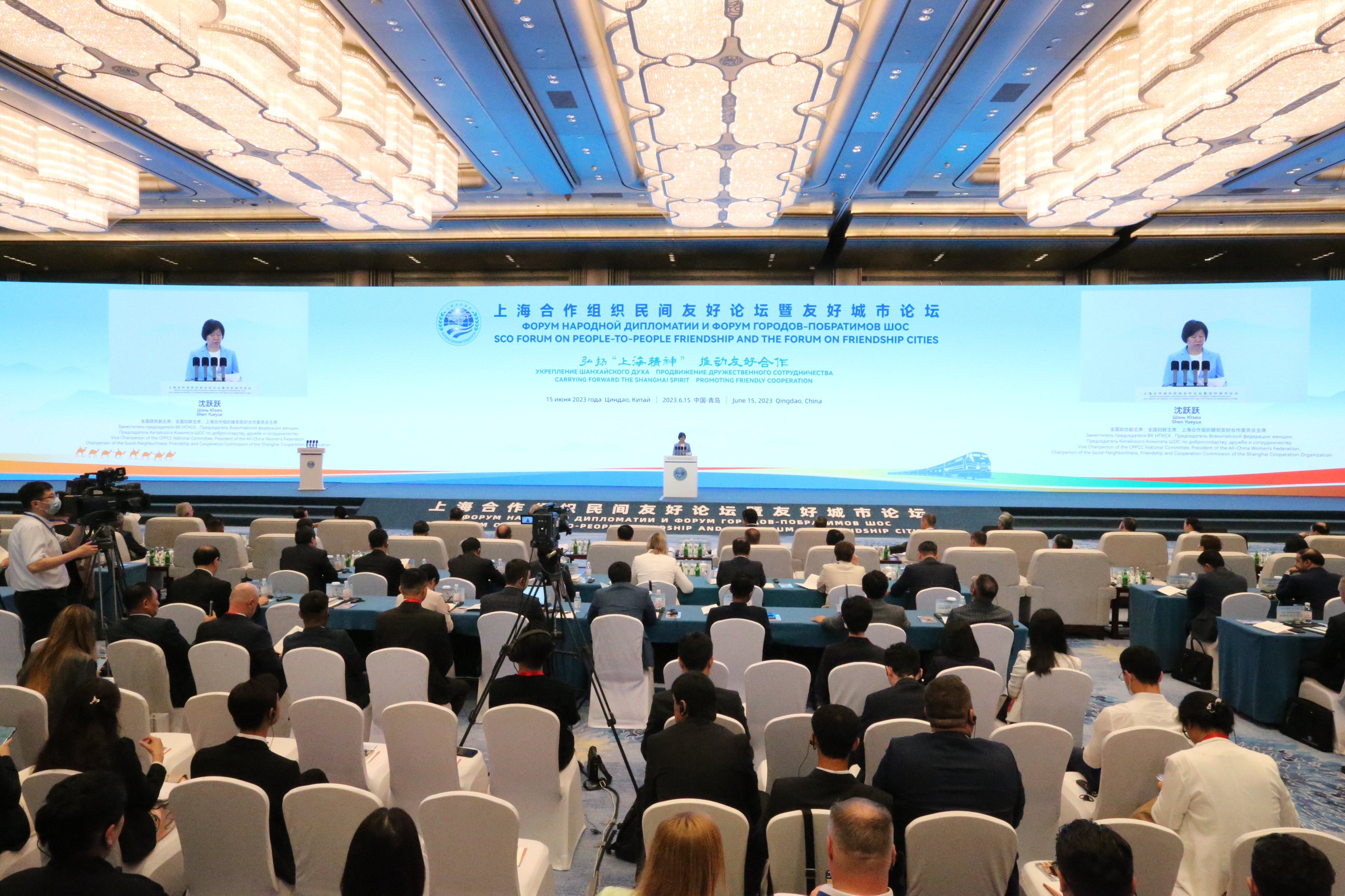 SCO Forum on People-to-People Friendship and the Forum on Friendship Cities kicks off in Qingdao